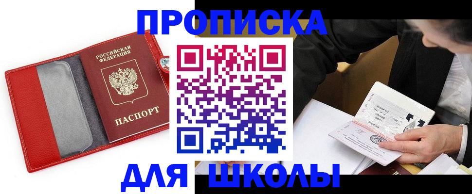 временная регистрация 2025 в Холмске