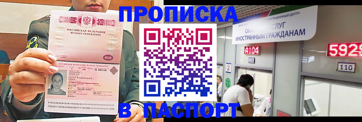 временная регистрация надежно в Холмске
