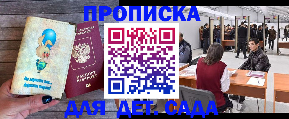 прописка регистрация в Холмске